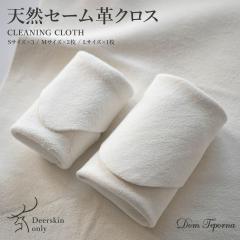 �y����100�~OFF�z�y1,000�~��900�~�zDomTeporna �V�R �Z�[���v �N���[�j���O�N���X ���K�l�@�� �ዾ�@�� ���v �W���G���[�N���X �ዾ�N��