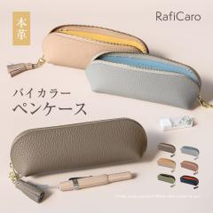 �y500�~OFF�z�y2,980�~��2,480�~�zRafiCaro �{�v�y���P�[�X �o�C�J���[ �^�b�Z���t�� ��e��15�{���[ ���f�B�[�X �M�� ���v �j���A���X�J