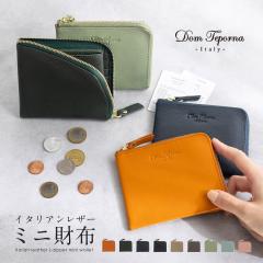 �y����1,000�~OFF�N�[�|���z�y3,280�~��2,280�~�zDom Teporna Italy�~�j���z �C�^���A�����U�[ �{�v �R���p�N�g L���t�@�X�i�[ �����Y ��