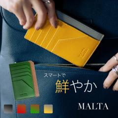 �y����500�~OFF�N�[�|���z�y2,680�~��2,180�~�zMALTA ���v�t���O�����g�P�[�X ���K����t���J�[�h�P�[�X ���f�B�[�X �~�j���z ���K���� 