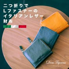 �y����300�~OFF�N�[�|���z�y3,580�~��3,280�~�zDom Teporna Italy ���K���ꂪ�傫����܂���z �{�v L���t�@�X�i�[ �~�j���z ���v �C�^