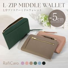 �y����1,000�~OFF�N�[�|���z�y3,980�~��2,980�~�zRafiCaro �~�f�B�A���T�C�Y�̔��^���v���z ���f�B�[�X �{�v ���v L�� �t�@�X�i�[ �~�j��