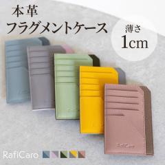 RafiCaro �{�v�t���O�����g�P�[�X �������z �~�j���z ���f�B�[�X ���� ���v �J�[�h�P�[�X ���^���z �X���� ���z �v YKK �t�@�X�i�[ ���K