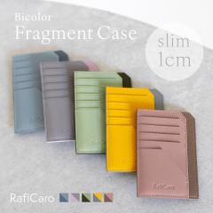 �y����1,000�~OFF�N�[�|���z�y3,280�~��2,280�~�zRafiCaro �{�v�t���O�����g�P�[�X �������z �~�j���z ���f�B�[�X ���� ���v �J�[�h�P�[