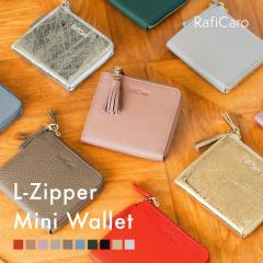 �y����1,000�~OFF�N�[�|���z�y3,680�~��2,680�~�zRafiCaro [�V��]���D��܂�Ȃ����v�~�j���z ���f�B�[�X �^�b�Z���t�� L���t�@�X�i�[ ��