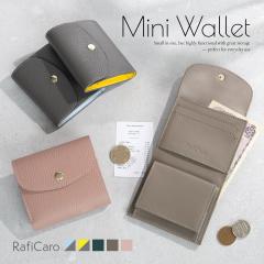 RafiCaro 本革二つ折り財布 レディース やわらかレザー ミニ財布 コンパクト 小さい財布 ボタン 折りたたみ 軽量 軽い