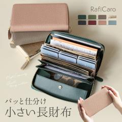 �y����1,000�~OFF�N�[�|���z�y4,980�~��3,980�~�z[�V��]RafiCaro ����������΂璷���z ���f�B�[�X �{�v �J�[�h���[15�� ���K�ƃ��V�[�g