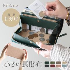 �y����1,500�~OFF�z�y4,980�~��3,480�~�z[�V��]RafiCaro ����������΂璷���z ���f�B�[�X �{�v �J�[�h���[15�� ���K�ƃ��V�[�g�������d