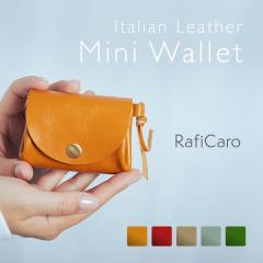 RafiCaro ���炩���U�[�̖{�v�~�j���z ���f�B�[�X �C�^���A�����U�[ ���v ���U�[ ���K���� �J�[�h�P�[�X ���������z �R���p�N�g ���z 