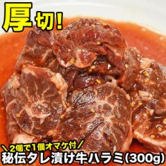 n~ (TK)  300g(^) ؂ t `^Ђ y2ȏォ璍ɉI}Ptz [ ē BBQ o[xL[ ]