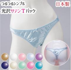 �T�e�� ���� �V���[�c t�o�b�N ���f�B�[�X ���{�� ��� �e�B�[�o�b�N �T�e���V���[�c �Z�N�V�[ t�o�b�N�V���[�c ���� �z���C�g �s��