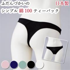 t�o�b�N ���f�B�[�X ��100% �V���[�c �e�B�[�o�b�N ���{�� ���� ��100�� �^���K �R�b�g�� ���킢�� �V���v�� �m�����[�X ���n �S5�F M�T