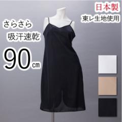 ������3���Z�b�g �y�`�R�[�g �����s�[�X 90cm �X���b�v �����O ���{�� ���f�B�[�X �C���i�[ �V���v�� �����W�F���[ �}�L�V�� �x�[�W�� �z