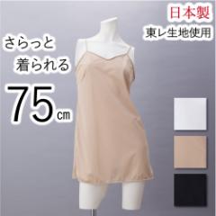 �I�ׂ�3���Z�b�g �X���b�v 75cm�� �V���v�� �������� ���{�� �x�[�W�� �z���C�g �u���b�N M/L�T�C�Y �y�`�R�[�g �����s�[�X �C���i�[ ��