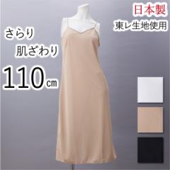 �I�ׂ�3���Z�b�g �X���b�v �����O 110cm�� �������� ���f�B�[�X �V���v�� ���{�� �x�[�W�� �z���C�g �u���b�N M/L�T�C�Y �y�`�R�[�g ����