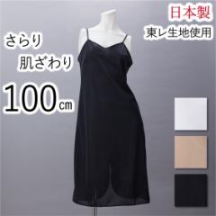 �I�ׂ�3���Z�b�g �X���b�v �����O 100cm�� �������� �V���v�� ���f�B�[�X ���{�� �x�[�W�� �z���C�g �u���b�N M/L�T�C�Y �y�`�R�[�g ����