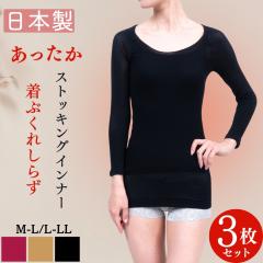 �_sale3���Z�b�g�^ ���������C���i�[ ���f�B�[�X 8���� ���{�� �X�g�b�L���O�C���i�[ �~ �d�˒� �H�~ ���� �S���t �h�� �C���i�[ U�l�b�N