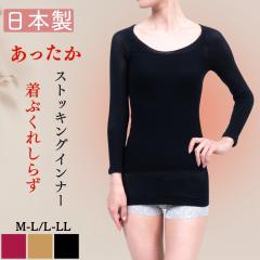 �X�g�b�L���O�C���i�[ ���������C���i�[ ���f�B�[�X ���{�� ���M �o���G�l�b�N ���E���h�l�b�N U�l�b�N U�� �C���i�[ �������� �X�g�b�L