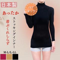 ���������C���i�[ �n�C�l�b�N �C���i�[ ���M �X�g�b�L���O�C���i�[ 8���� ���{�� �^�[�g���l�b�N �q�[�g�C���i�[ ���f�B�[�X �X�g�b�L��