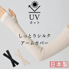 �V���N �A�[���J�o�[ uv�J�b�g ���{�� �����O UV�J�b�g��99.6% �����O�� ����50cm ���f�B�[�X �����Y �ʋC�� ���炳�� �����Ƃ� �������