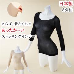 ���������C���i�[ ���f�B�[�X 8���� ���{�� 2���Z�b�g �X�g�b�L���O�C���i�[ �H�~ ���� �h�� �C���i�[ U�l�b�N ���E���h�l�b�N �u���b�N 