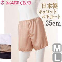 �L�����b�g �y�`�R�[�g 35cm ������3���Z�b�g ���f�B�[�X �C���i�[ ���� �z������ �Ód�C�h�~ �����h�~ ���{��