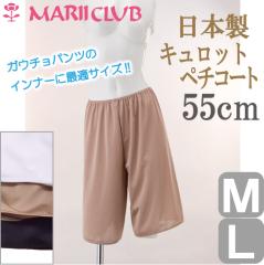 �L�����b�g �y�`�R�[�g 55cm�� ������3���Z�b�g �K�E�`�� �p���c �K�E�`���p���c �C���i�[ �t���A�p���c ���{�� ���� �z������ ���炳�� 