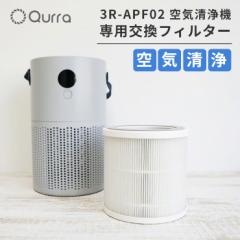 C@ tB^[ p Qurra N 3R-APF02FL |[^u C@ Aire Portable mini AC |[^u ~j 