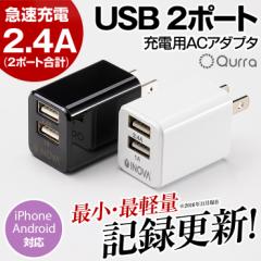 usbRZg 肽 acA_v^[usb 2|[g 2.4A RpNg usbRZg^bv X}z[d usb[d acA_v^[ acA_