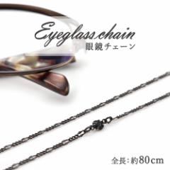 �ዾ�`�F�[�� �����Y �V���v�� ������� �u���b�N �ዾ�X�g���b�v �����^�� �֗� ��80cm ���� �����O �T�C�Y �߂��˃`�F�[�� �T���O���X 