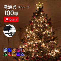 �C���~�l�[�V���� �X�g���[�g �d���R���g���[���[�t�� LED 100�� �A���� �d���� �R���Z���g�� ���O ���� �C���~�l�[�V�������C�g �X�g��