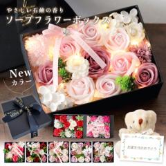 ソープフラワー 母の日 母の日ギフト 誕生日プレゼント 発表会 誕生日 プレゼント ギフト 出産内祝い ソープフラワーギフト ボックス 花