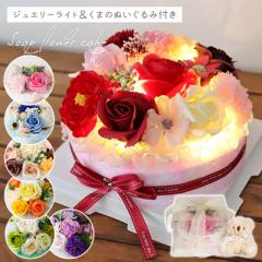母の日 母の日ギフト 誕生日プレゼント ソープフラワー ケーキ 発表会 誕生日 プレゼント ギフト 結婚祝い ソープフラワーギフト アレン