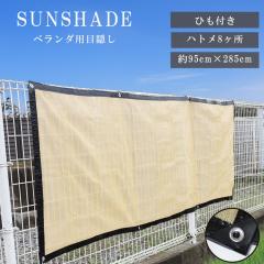 �x�����_ �ډB�� �T���V�F�[�h �Ђ��t�� �I�[�j���O �� �� ���悯 ������ �o���R�j�[�V�F�[�h �o���R�j�[ �V�F�[�h �ȃG�l �^�[�v �ڂ���