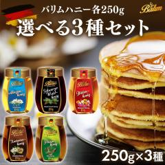 �͂��݂� �o�����n�j�[ �I�ׂ�h�C�c�Y �͂��݂� 250g�~3�Z�b�g �I�� �n�j�[�f���[ �ØI��