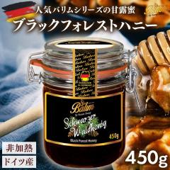 �h�C�c�Y �͂��݂� �o���� �u���b�N�t�H���X�g�n�j�[ 450g �h�C�c�Y �u���b�N�t�H���X�g�n�j�[ 450g �n�`�~�c �I�� �n�j�[�f���[ �ØI��