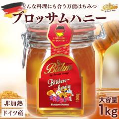 �h�C�c�Y �͂��݂� �o���� �u���b�T���n�j�[ 1kg �h�C�c�Y �S�ԖI�� 1kg �S�Ԗ� Balim(�o����)�n�j�[ �I��