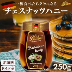 �h�C�c�Y �͂��݂� �o���� �`�F�X�i�b�c�n�j�[ 250g �I�̂͂��݂� �}�����n�j�[ �h�C�c�Y ����I�� 250g Balim(�o����)�n�j�[ �I��