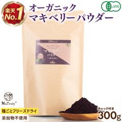 �}�L�x���[ �i�g�D���[ �L�@�}�L�x���[�p�E�_�[ 300g �I�[�K�j�b�N �L�@JAS�F�� �t���[�Y�h���C ���Y�� �}�L�x���[���� �A���g�V�A�j�� 