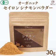 �V�i�����p�E�_�[ �i�g�D���[ �L�@ �Z�C�����V�i�����p�E�_�[ 30g �I�[�K�j�b�N ���_�� �V�i���� �Z�C���� �j�� �P�C�q�� �V�����K���V�m