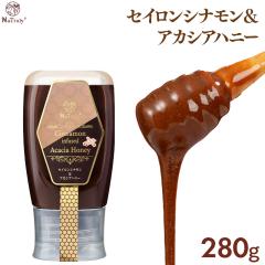 �i�g�D���[ �V�i�������A�J�V�A�n�j�[ 280g �V�i���� �Z�C���� �͂��݂� �V�i�����n�`�~�c �V�i�����I�� �V�����K���V�m�[�� �J�Y���[�U