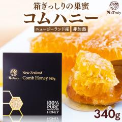 �Z���ȑ��݂� �j���[�W�[�����h�Y �R���n�j�[ 340g ���� �͂��݂� �R�[���n�j�[ �I�� �n�`�~�c