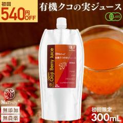 �y������肨�����z�N�R�̎��W���[�X �L�@JAS�F�� �N�R�̎��W���[�X 300mL �S�W�x���[ �I�[�K�j�b�N �N�R�̎� �N�R�W���[�X �N�R�ʏ` �E