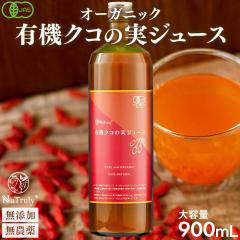 �N�R�̎��W���[�X �L�@JAS�F�� �N�R�̎��W���[�X900mL �S�W�x���[ �I�[�K�j�b�N �N�R�̎� �N�R�W���[�X �N�R�ʏ` �E���t�x���[ �[�A�L�T