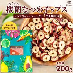 �Ȃ� ���_�� �O���Ȃ߃`�b�v�X 200g ���Y�� �i�c�� �h���C�t���[�c �� �Ȃ߃`�b�v�X �i�g�D���[