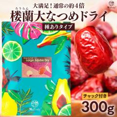 �Ȃ� ���_�� �O����Ȃ߃h���C�i�킠��j300g ���Y�� �i�c�� �h���C�t���[�c �� �h���C�Ȃ�  �i�g�D���[