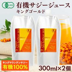 �T�W�[ �I�[�K�j�b�N �T�W�[�W���[�X �L���O�S�[���h 300ml�~2�{ �L�@JAS�F�� �h�{�@�\�H�i(�r�^�~��C) ���� �V�[�o�b�N�\�[�� �S�� �i�g