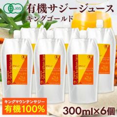 �T�W�[ �I�[�K�j�b�N �T�W�[�W���[�X �L���O�S�[���h 300ml�~6�� �L�@JAS�F�� �h�{�@�\�H�i(�r�^�~��C) ���� �V�[�o�b�N�\�[�� �S�� �i�g
