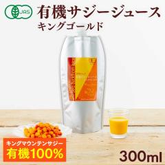 �T�W�[ �I�[�K�j�b�N �T�W�[�W���[�X �L���O�S�[���h 300ml �L�@JAS�F�� �h�{�@�\�H�i(�r�^�~��C) ���� �V�[�o�b�N�\�[�� �S�� �i�g�D��