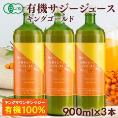 �T�W�[ �I�[�K�j�b�N �T�W�[�W���[�X �L���O�S�[���h 900ml�~3�{ �L�@JAS�F�� �h�{�@�\�H�i(�r�^�~��C) ���� �V�[�o�b�N�\�[�� �S�� �i�g